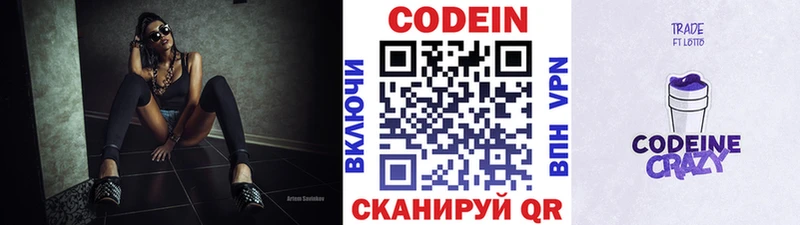 маркетплейс телеграм  Фурманов  Кодеиновый сироп Lean напиток Lean (лин) 